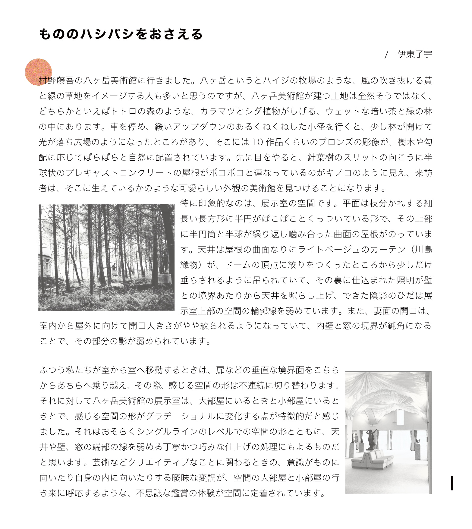 もののハシバシをおさえる（1 / 3）