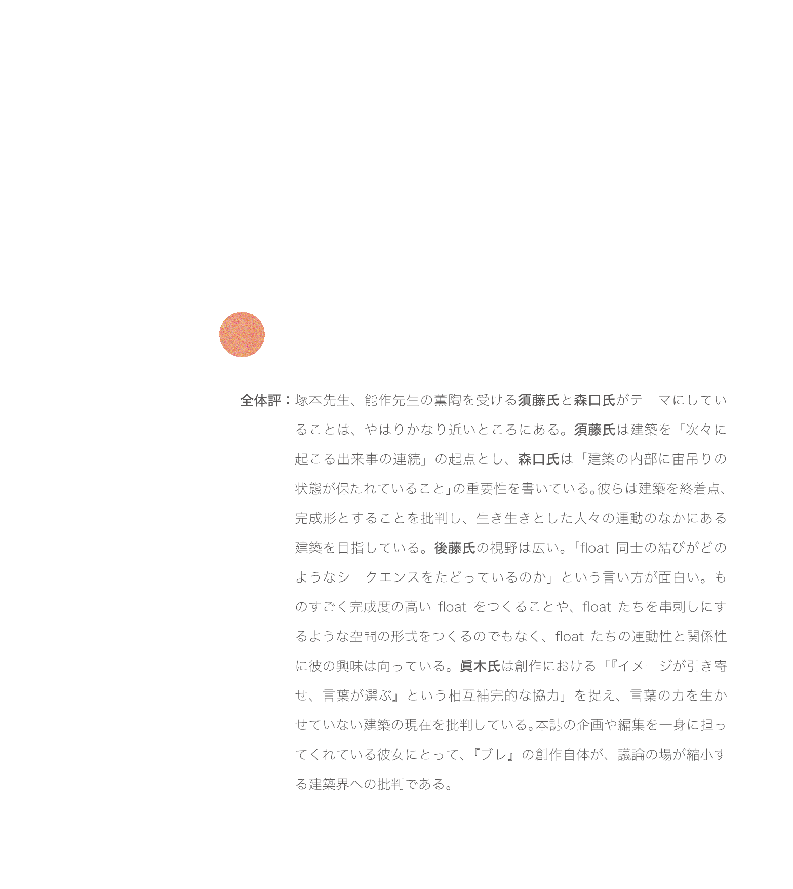 もののハシバシをおさえる（3 / 3）