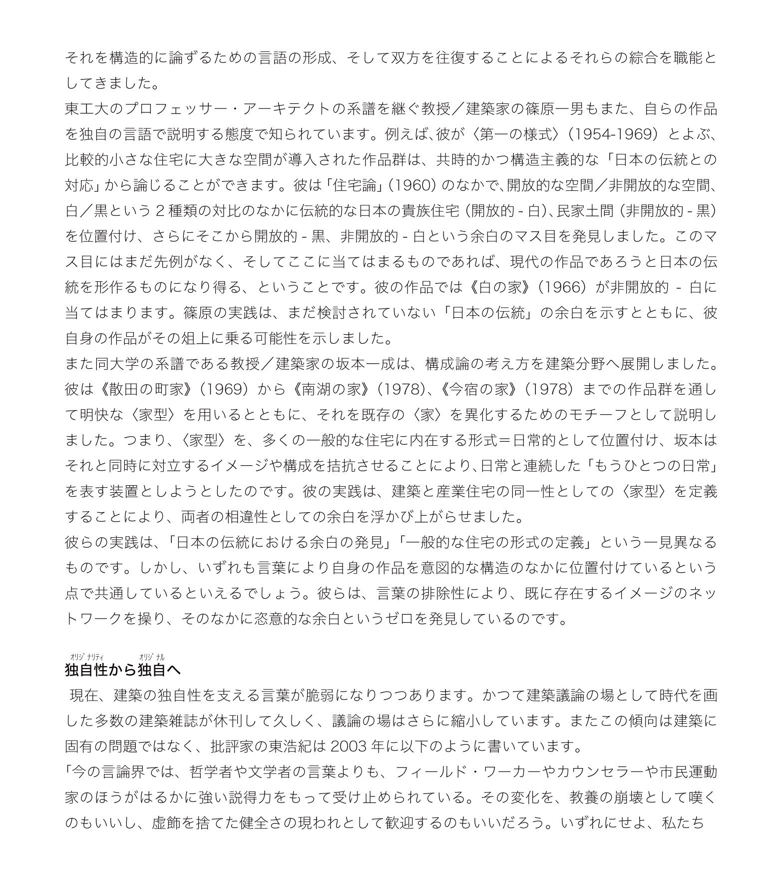 ゼロの発見（2 / 3）