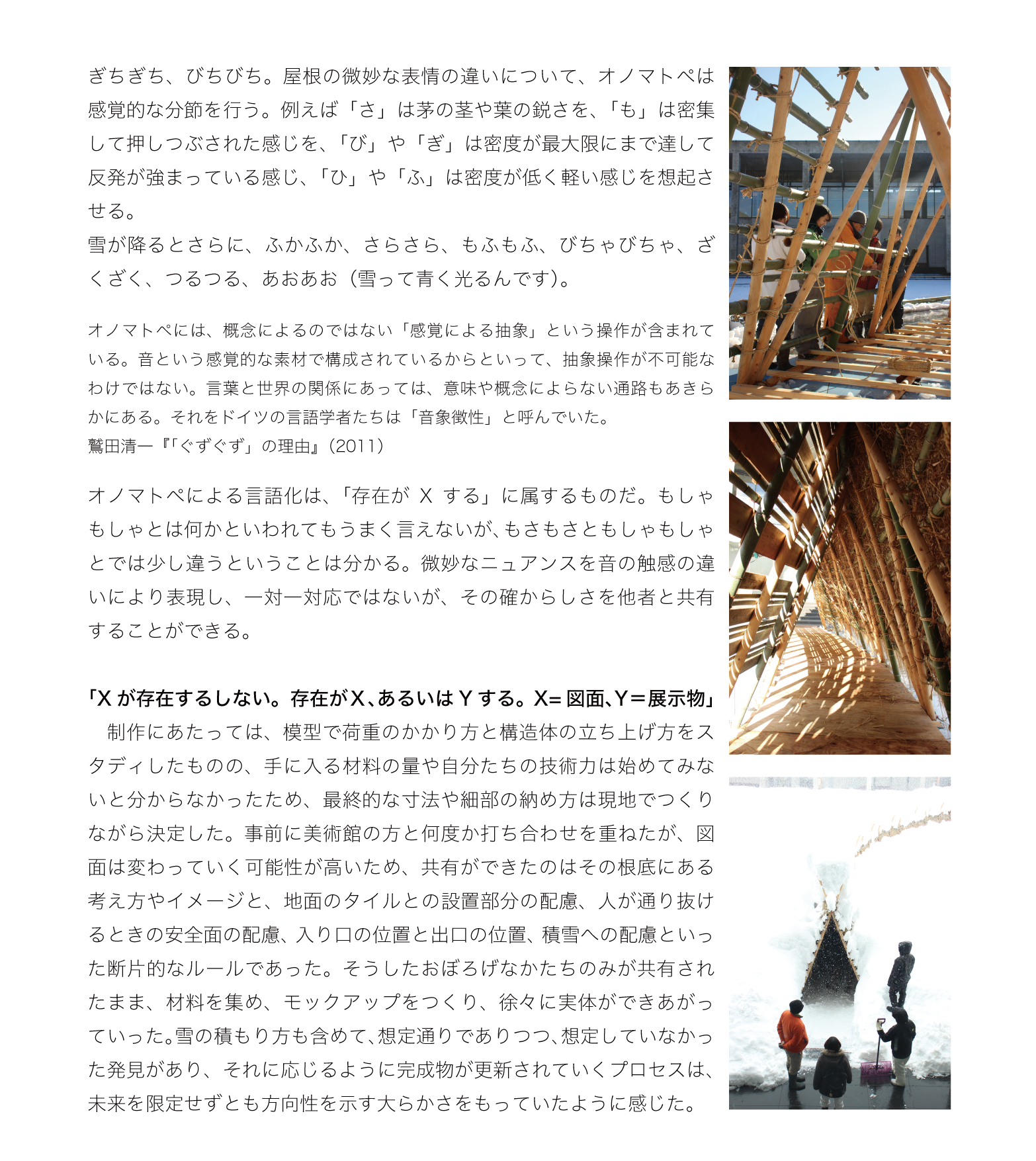 微かな確からしさ(2 / 3)