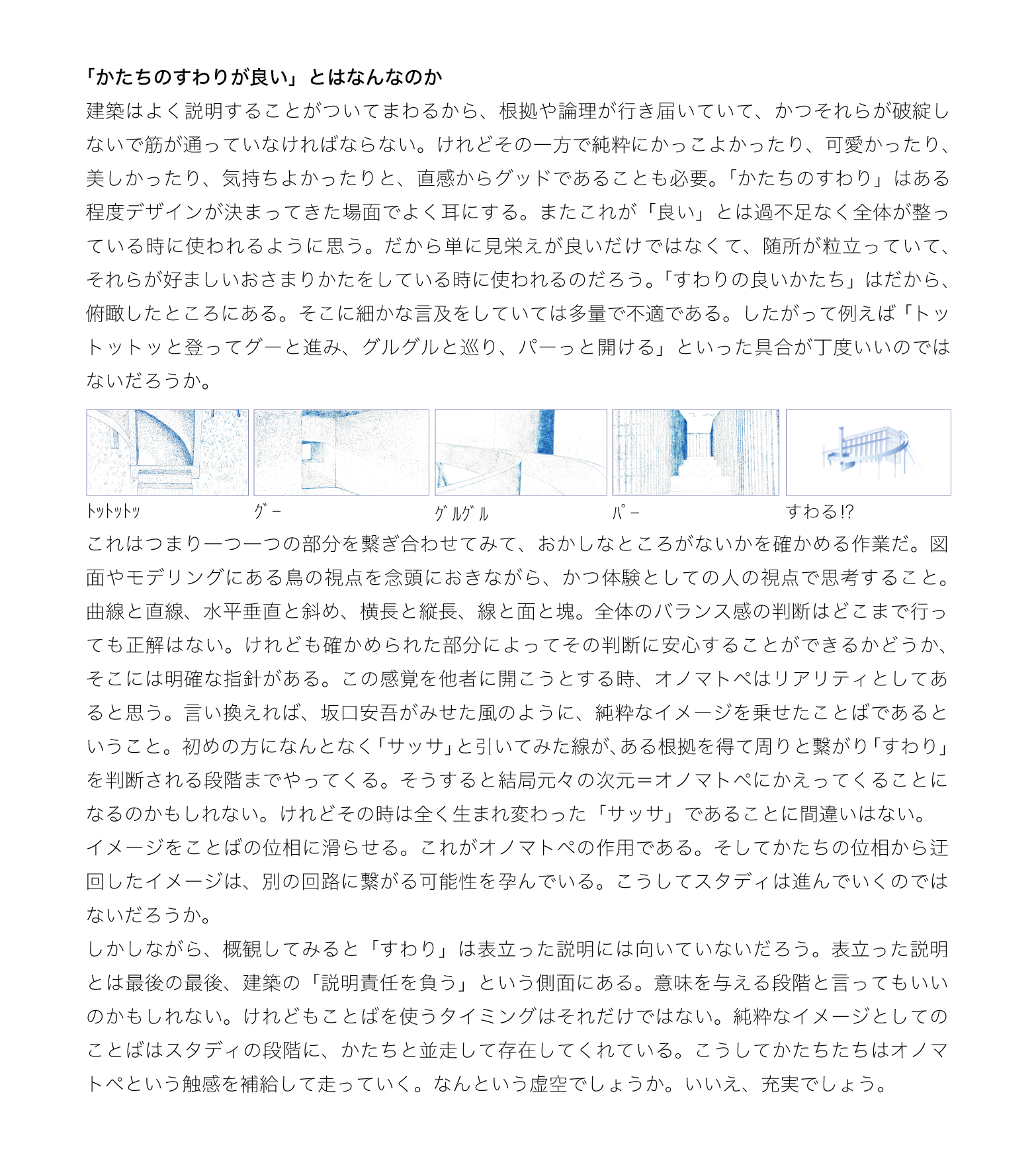 プラトンの唇(2 / 3)