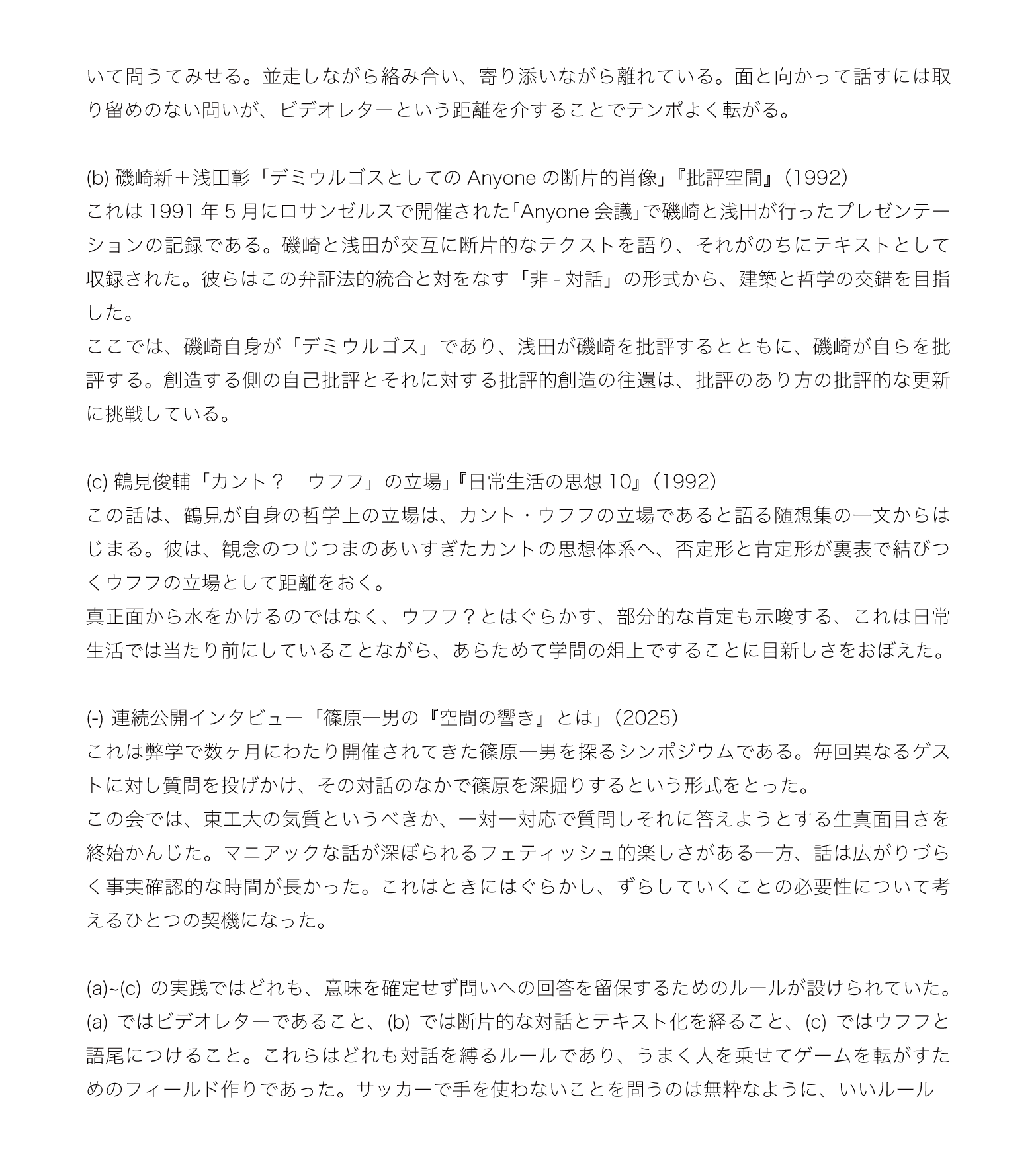 オノマトペ ウフフ?(2 / 3)