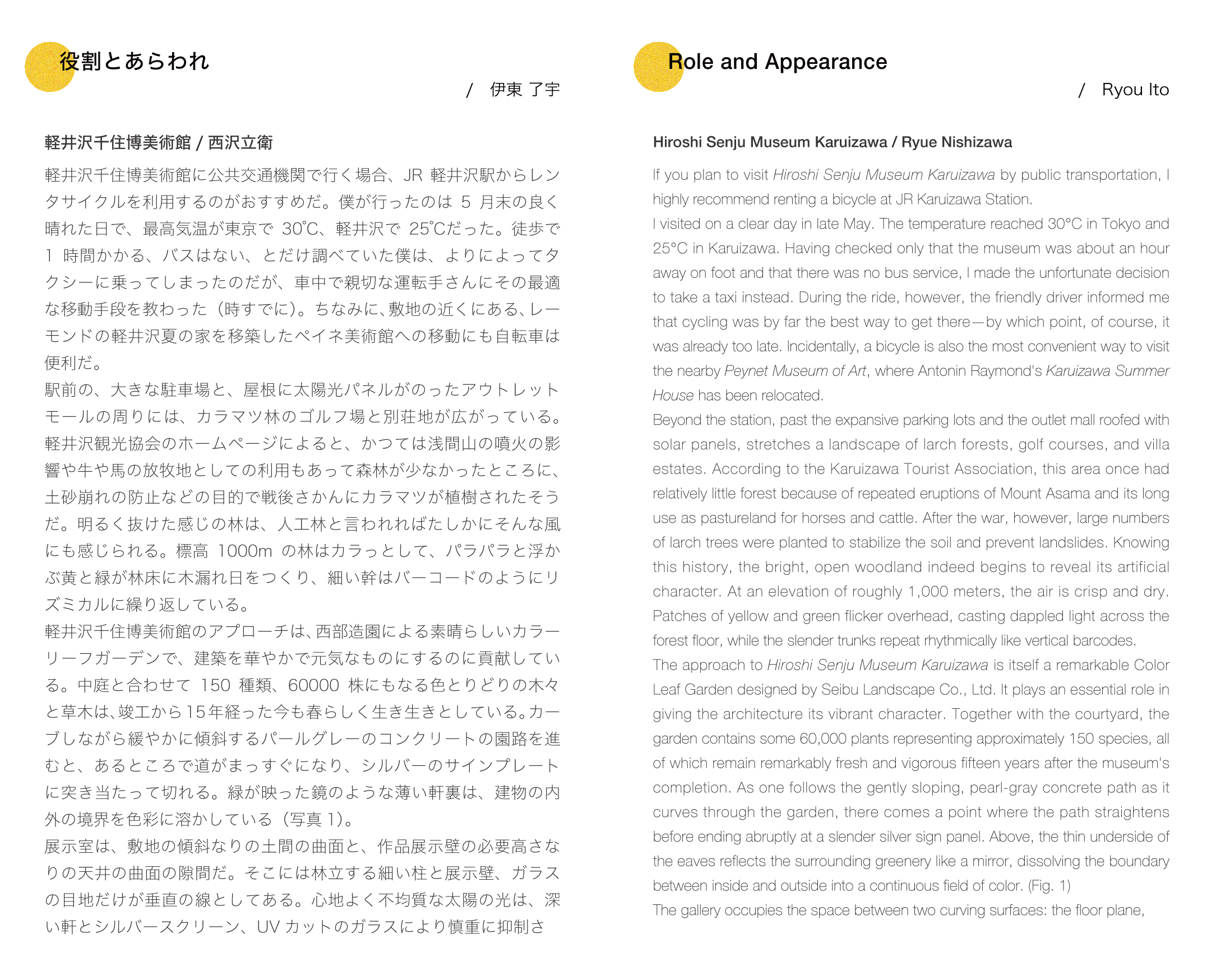 役割とあらわれ(1 / 4)