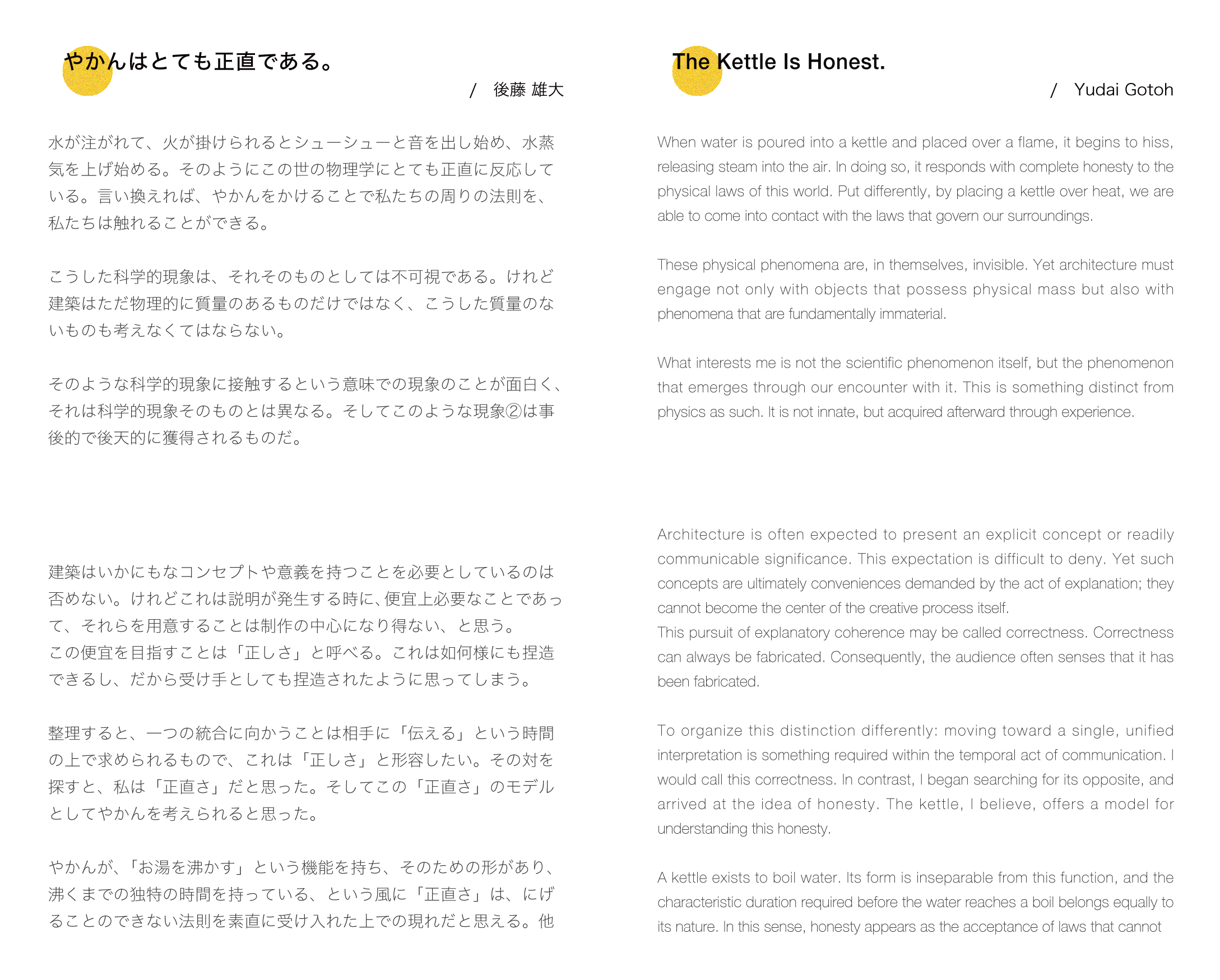 やかんはとても正直である。(1 / 3)