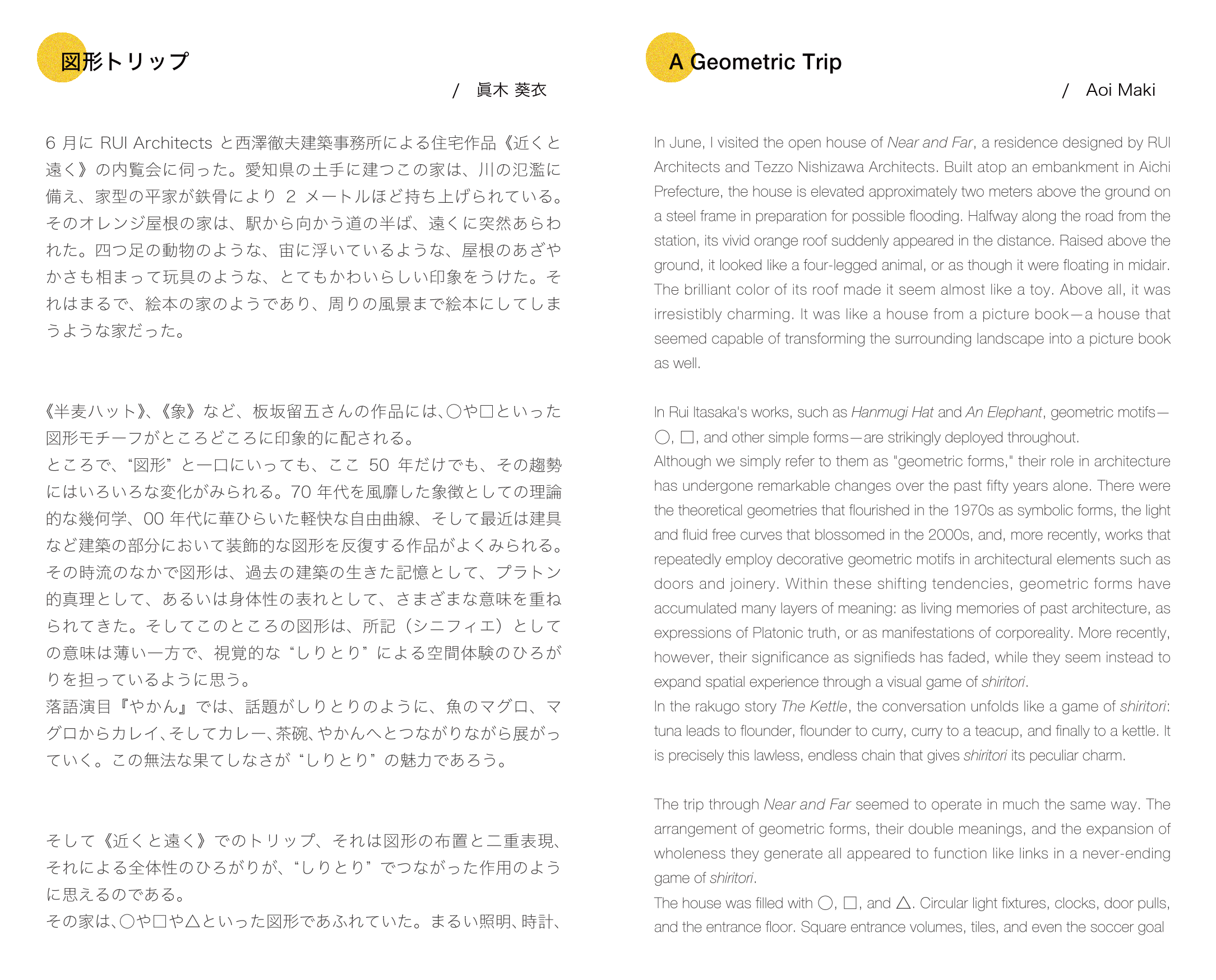 図形トリップ(1 / 4)