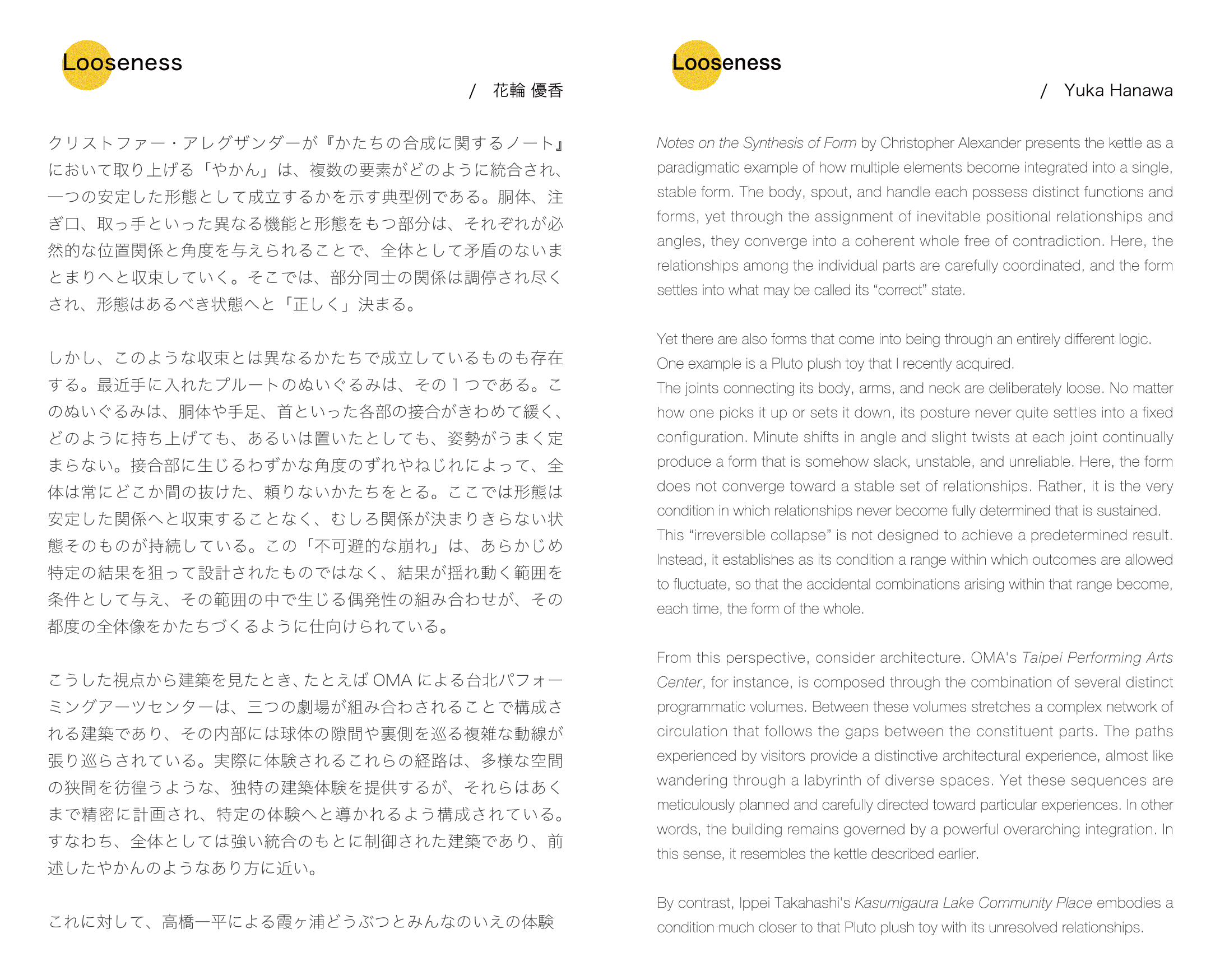 Looseness(1 / 3)