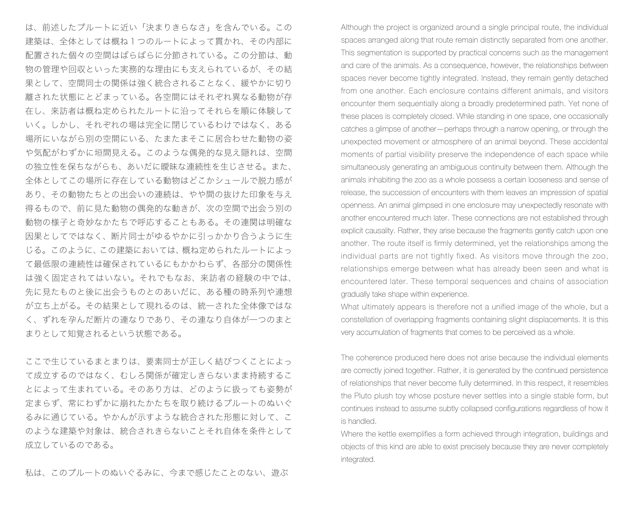 Looseness(2 / 3)