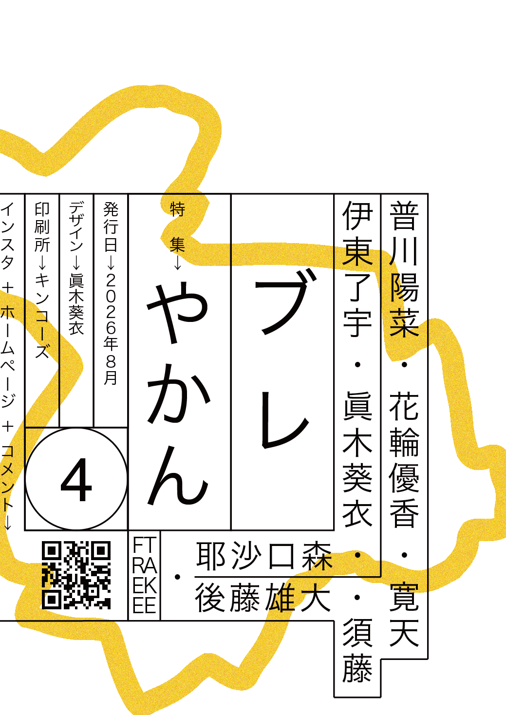 やかん